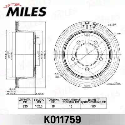Диск тормозной MILES Toyota LC105 05- 4.2TD