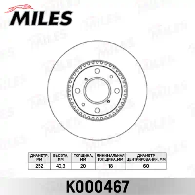 Диск тормозной MILES OPEL AGILA 1.0-1.3 07-/SUZUKI SWIFT 1.3-1.5 05- передний вент.